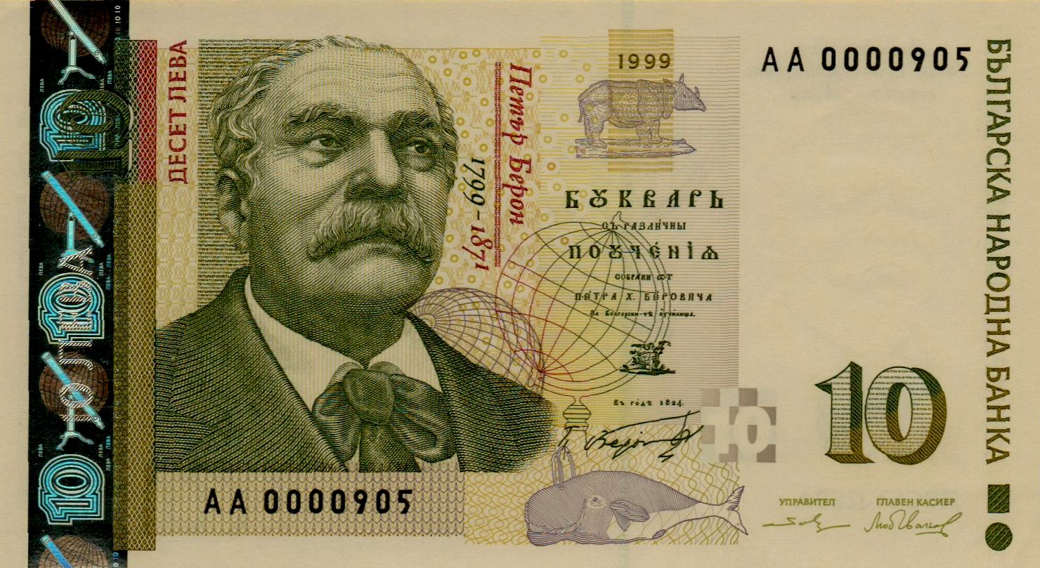 Bulgaria 10 1999 UNC P-117/a <b>[Serial #000905]</b>